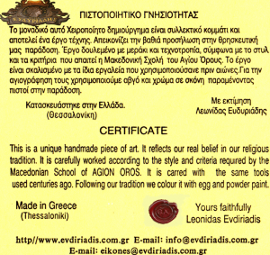 ΠΑΝΑΓΙΑ 