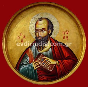 Άγιος Παύλος Χειροποίητη Αγιογραφία Σε Παλαιό Ταψί