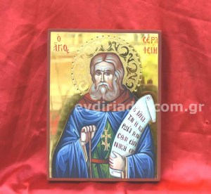 Άγιος Σεραφείμ Χειροποίητη Αγιογραφία Με Αληθινό Χρυσό 24 Καράτια