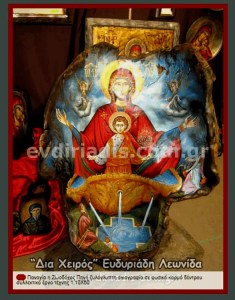 Παναγία Η Ζωοδόχος Πηγή Χειροποίητη Αγιογραφία Σε Φυσικό Κορμό Δέντρου Κούτσουρο