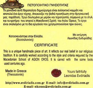 Παναγία Οδηγήτρια Χειροποίητη Ξυλόγλυπτη Λιθογραφία