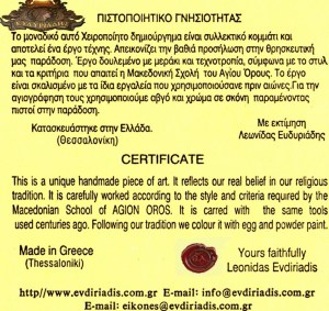 Παναγία των Ρόδων Χειροποίητη Αγιογραφία 